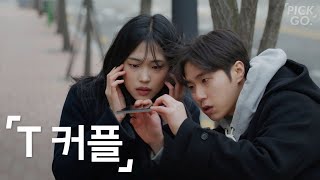 The Non-expressive Couple (ENG) l K-web drama