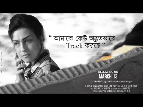 the-parcel-bengali-movie-official-trailer-(পার্সেল)-|-rituparna-|-saswata-|-indrasis-acharya