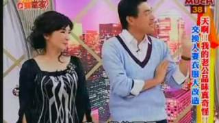 今晚誰當家20090413part2