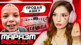 ТРЭШ В ВЕЙПШОПЕ | РЕАКЦИЯ на Маразма