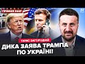 ⚡ЗАГОРОДНІЙ: ВСЕ! Різкий РОЗВОРОТ ТРАМПА. США шокували Україну. Макрон ЕКСТРЕНО ДЗВОНИТЬ Путіну