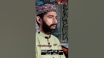 le o yaar hawale rab de | saif ul malook status | syed sadaqat ali shah