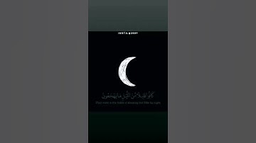 كَانُوا قَلِيلًا مِّنَ اللَّيْلِ مَا يَهْجَعُونَ وَبِالأَسْحَارِ هُمْ يَسْتَغْفِرُونَ|سورة الذاريات