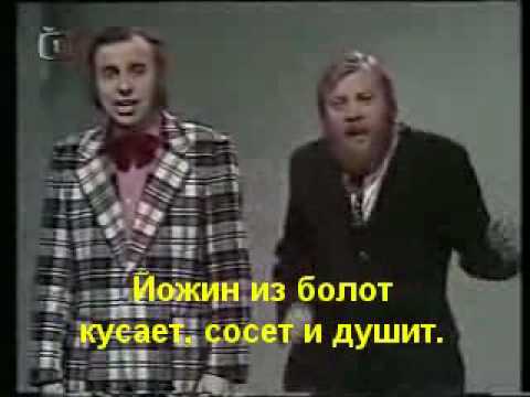 Jozin z bazin Russian version