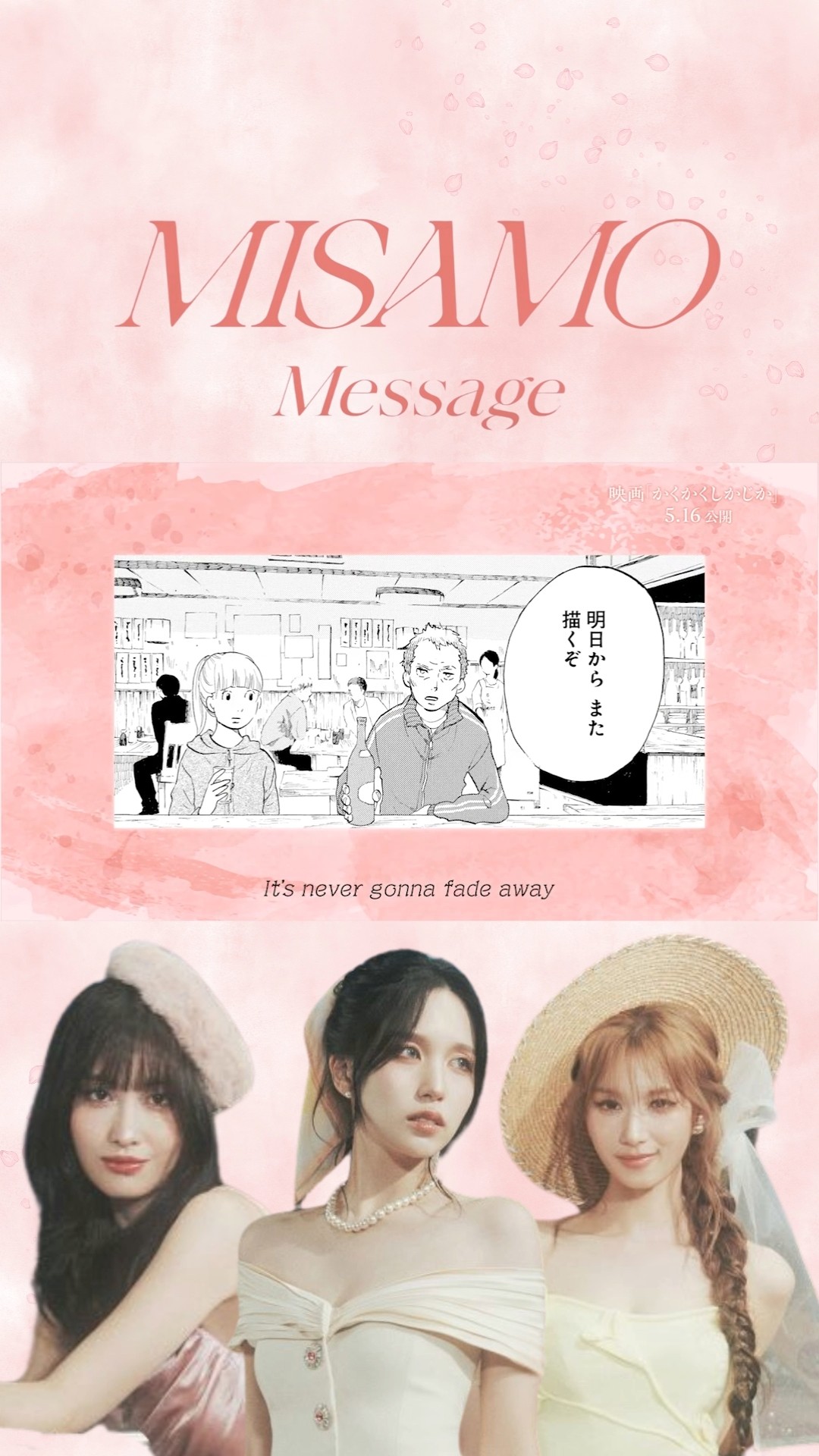 邦楽 MISAMO 商品詳細ページ | ONCE JAPAN OFFICIAL SHOP | MISAMO JAPAN 2nd