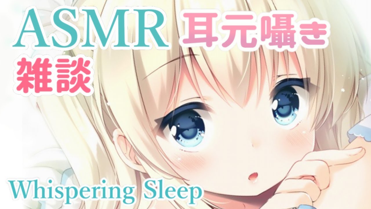 生放送 Asmr 雑談 この後メイド服 ゼロ距離囁き 癒しの吐息 Whispering Soft Talking Relax Study Ku100 高音質バイノーラル まこと Youtubelive速報