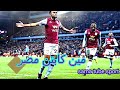 من يحمل شارة قيادة منتخب مصر | مشاركه الشناوي وتريزيجيه وصلاح في الاولمبياد