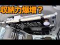 【デリカミニ】収納力は本当に増える?ラクダニー付けてみた|キャップホルダーも装着