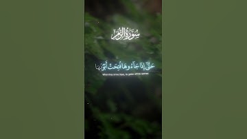 وَسِيقَ الَّذِينَ كَفَرُوا إِلَى جَهَنَّمَ زُمَرًا ) تلاوة قديمة للشيخ سعود الشريم سورة الزمر Quran