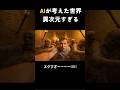 AIが考えたヤバすぎYouTuber(未公開NGシーン付き)