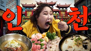 Incheon Local Pungja Also Didn't Know This Restaurant | Restaurant Revisited EP.22