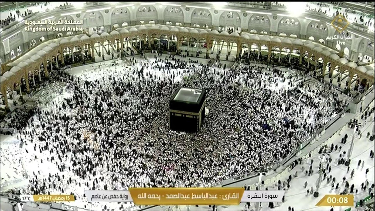 🕋 Makkah Live | مكة مباشر | الحرم المكي مباشر | قناة القران الكريم السعودية مباشر | مكه المكرمه