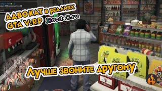 видео: САМЫЙ назойливый адвокат в мире (невозможно выдержать) - code6.ru GTA 5 Roleplay #гтарп #гта5рп #гта картинка: САМЫЙ назойливый адвокат в мире (невозможно выдержать) - code6.ru GTA 5 Roleplay #гтарп #гта5рп #гта