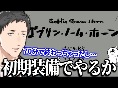 [Summary] Yashiro Tsukasa's Goblin Gnome Horn quickly completes the boss challenge and begins a r...