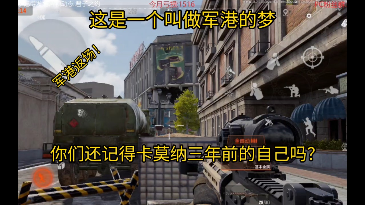 暗区突围 : 军港返场！锐评军港！玩家爱的是三年前的自己和那个没有醒来的梦！