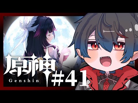 【原神】などくらい【三ノ瀬塁 / 表面上のアガルタ】