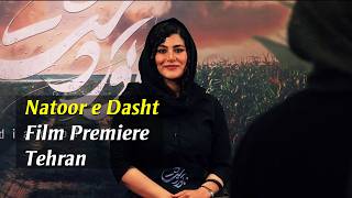 Stars Gather for Natoor e Dasht Premiere at Hadish Mall Cineplex @BarrPictures