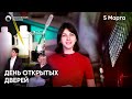 День открытых дверей в Московском Политехе