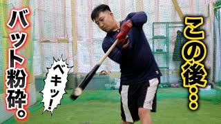 【悲劇】楽天ドラフト1位投手にもらったバット。あっさり折ってしまう。