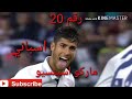 جميع اسماء لاعبين ريال مدريد وجنسيتهم وارقامهم