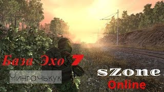 Szone Online Квест "База Эхо 7" Szone Online Квест "База Эхо 7"
