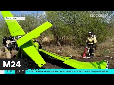 В Татарстане разбился легкомоторный самолет - Москва 24