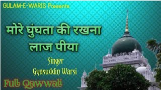 More Ghunghta Ki Rakhna Laj Piya | Gyasuddin Warsi | full Warsi Qawwali | @GulameWarisOfficial