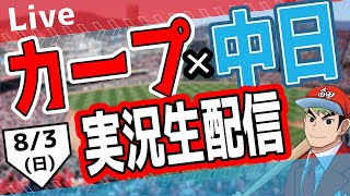 鯉男子⚾の配信のサムネイル画像