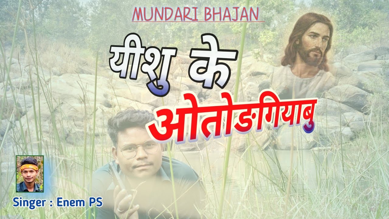 Yeshu Ke Otong ॥ यीशु के ओतोंङ ॥ Mundari Song ॥ Singer Enem PS @EnemPS 