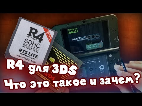 Vídeo: Nintendo 3DS Registra O Uso Do Flash Cart?