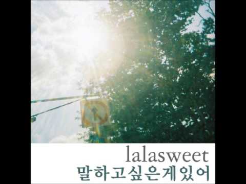 랄라스윗(lalasweet) (+) 말하고 싶은 게 있어