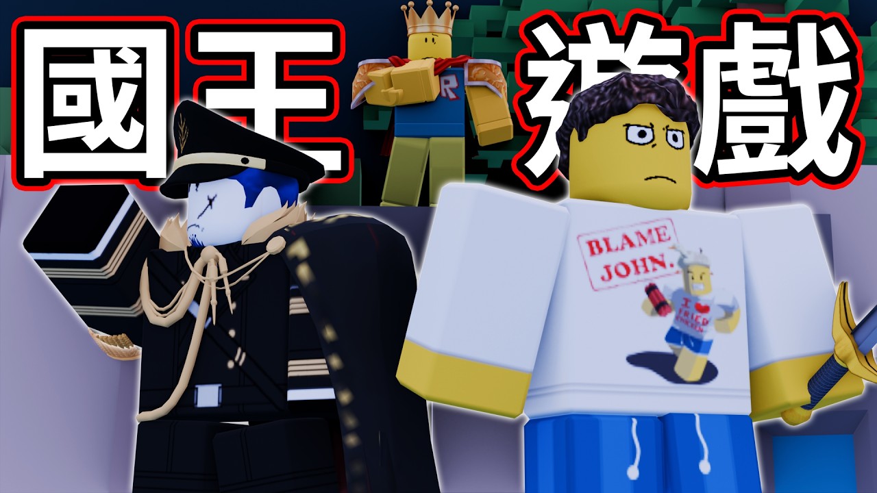 我在Forsaken玩國王保衛戰