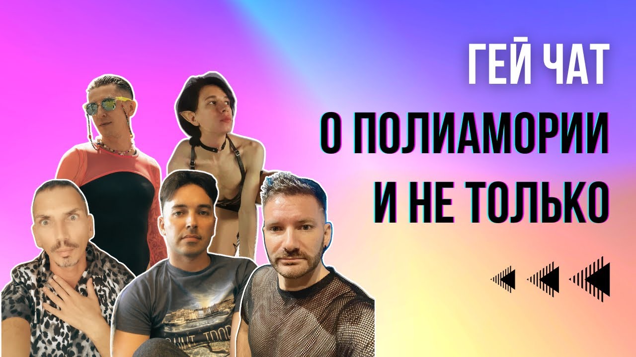 бесплатный чат секс