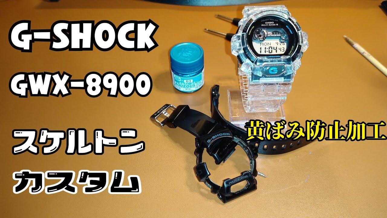 140⭐️G-SHOCK 電池新品2023.8.4 G-8900A