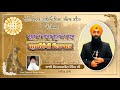 Bhai vikramjeet singh ji jalandhar wale guru ke raag guru ke saaz gursikhi virasat