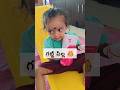 😔అమ్మ కoటే Toys ఎక్కువ అయిపోయయా😕 #mom #momanddaughtervlogs #shorts #babyvideos #toddlerfun #viral