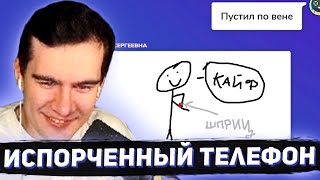 БРАТИШКИН ИГРАЕТ В СЛОМАННЫЙ ТЕЛЕФОН С 89 СКВАДОМ #10