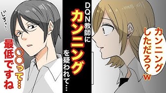 胸キュンスカッと Youtube