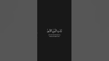 {عَلَىٰ قَلۡبِكَ لِتَكُونَ مِنَ ٱلۡمُنذِرِينَ} القارئ اسلام صبحي - Islam Sobhi 💙🎧
