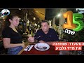 15 שנה אחרי לה שוק בכיכר דיזנגוף 15 שנה אחרי לה שוק בכיכר דיזנגוף