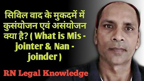 CPC Order 1 Rule 9 || What is Mis - joinder & Nan - joinder || RN Legal Knowledge || RNLK