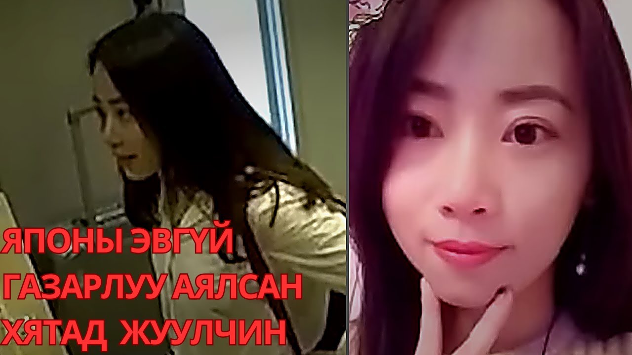 ГЭМТ ХЭРЭГ- Хятад жуулчинд юу тохиолдсон вэ?