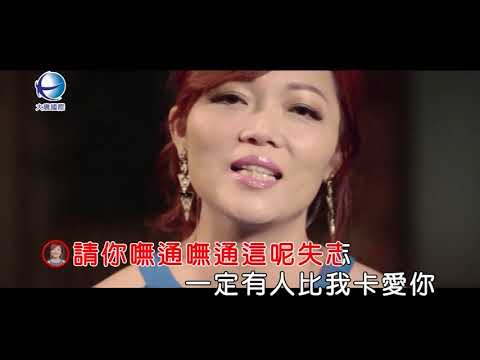 心愛的別人的ktv-莊育典vs儒孺