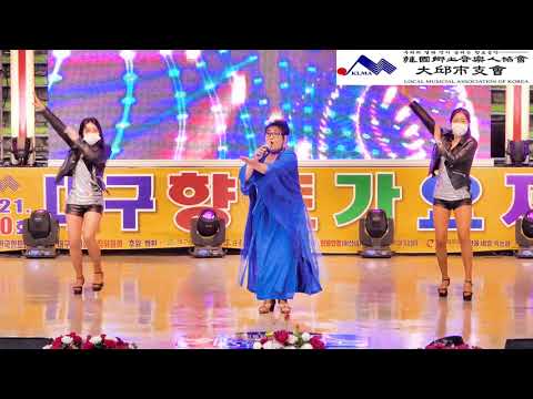 가수 금비 /화끈하게/ 2021 제10회 대구향토가요제