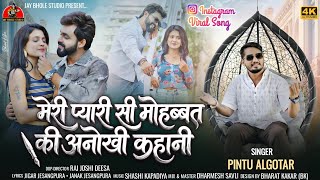 Pintu Algotar| Meri Pyari Si Mahobat Ki Anokhi Kahani| Instagram Trending Song