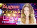 шансон 2020❣️❣️Зажигательные песни Аж до мурашек Остановись постой Сергей Орлов❣️ТОП 30 ШАНСОН 2020!