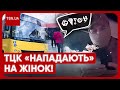 Закрыла рот и сиди писяй в штаны!: Представники ТЦК наїхали на жінку в Одесі!