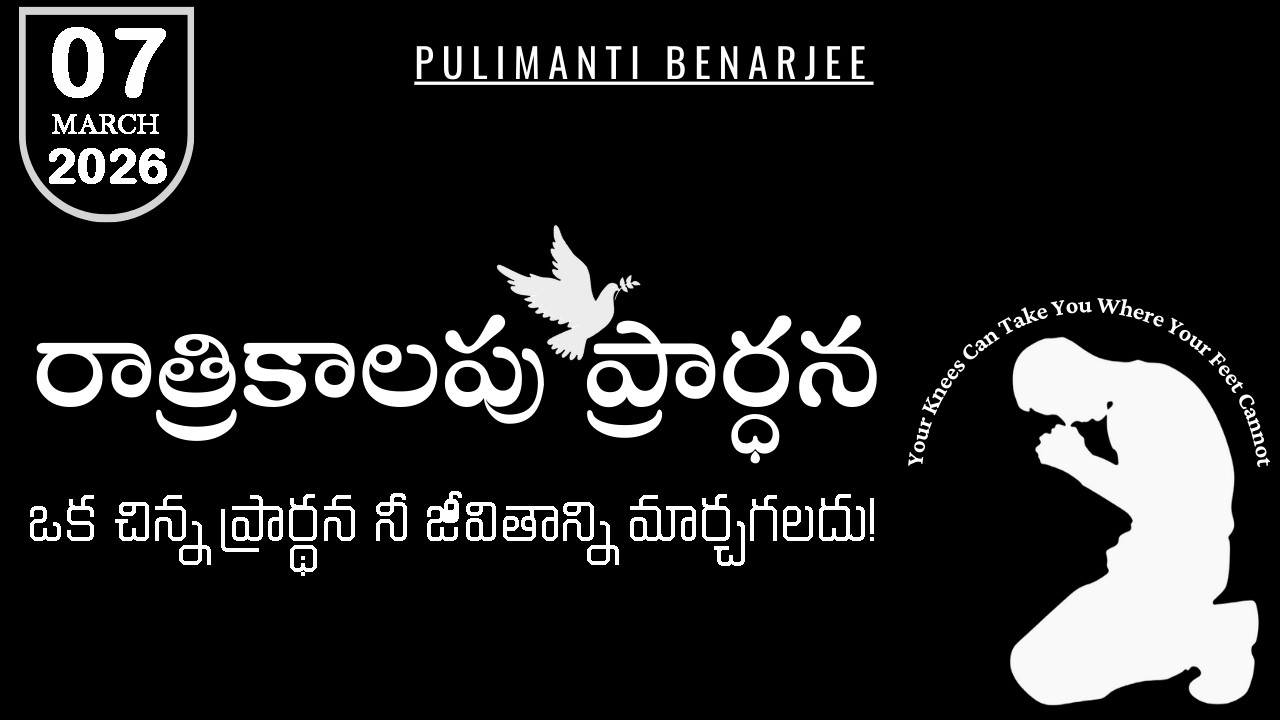 Night Prayer Telugu 07.03.2026