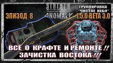 S.T.A.L.K.E.R.  ANOMALY 1.5.0  BETA 3.0 #8 ТЁМНЫЕ МЕСТА, ЖАЖДА КРОВИ