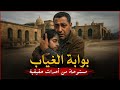 مستوحاة من أحداث حقيقية لرجل مصري يعاني فقد ابنته ويسعى للتواصل معاه ولكن يحدث ما لا يحمد عقباه مستوحاة من أحداث حقيقية لرجل مصري يعاني فقد ابنته ويسعى للتواصل معاه ولكن يحدث ما لا يحمد عقباه